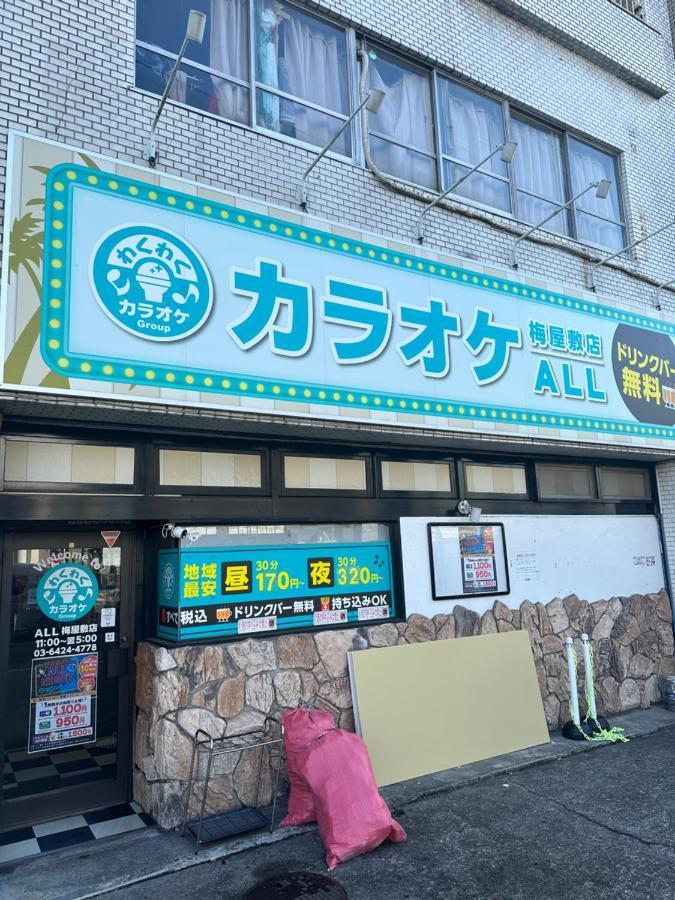 Ferienwohnung 駅1分空港airport近い Präfektur Tokio Exterior foto